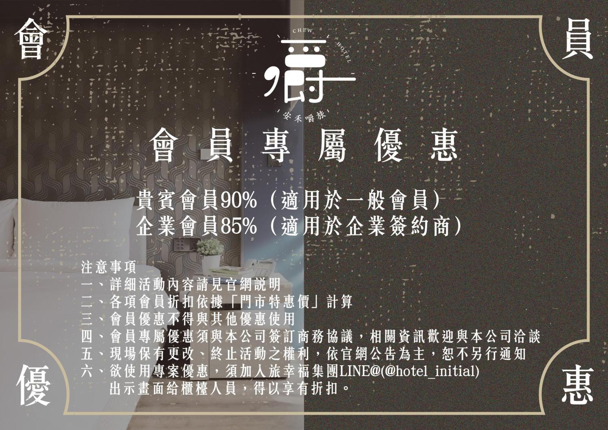 Anho Chew Hotel Luodong Exterior photo